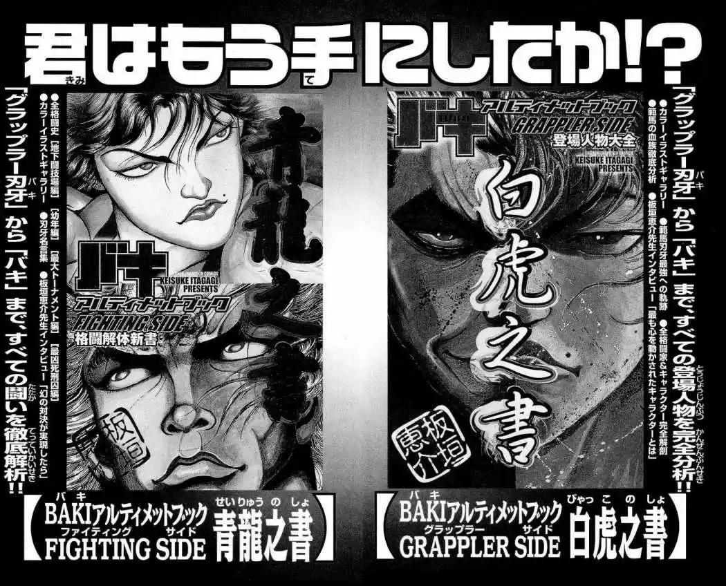 New Grappler Baki - Capítulo 205 - Página 24 - LectorTMOo