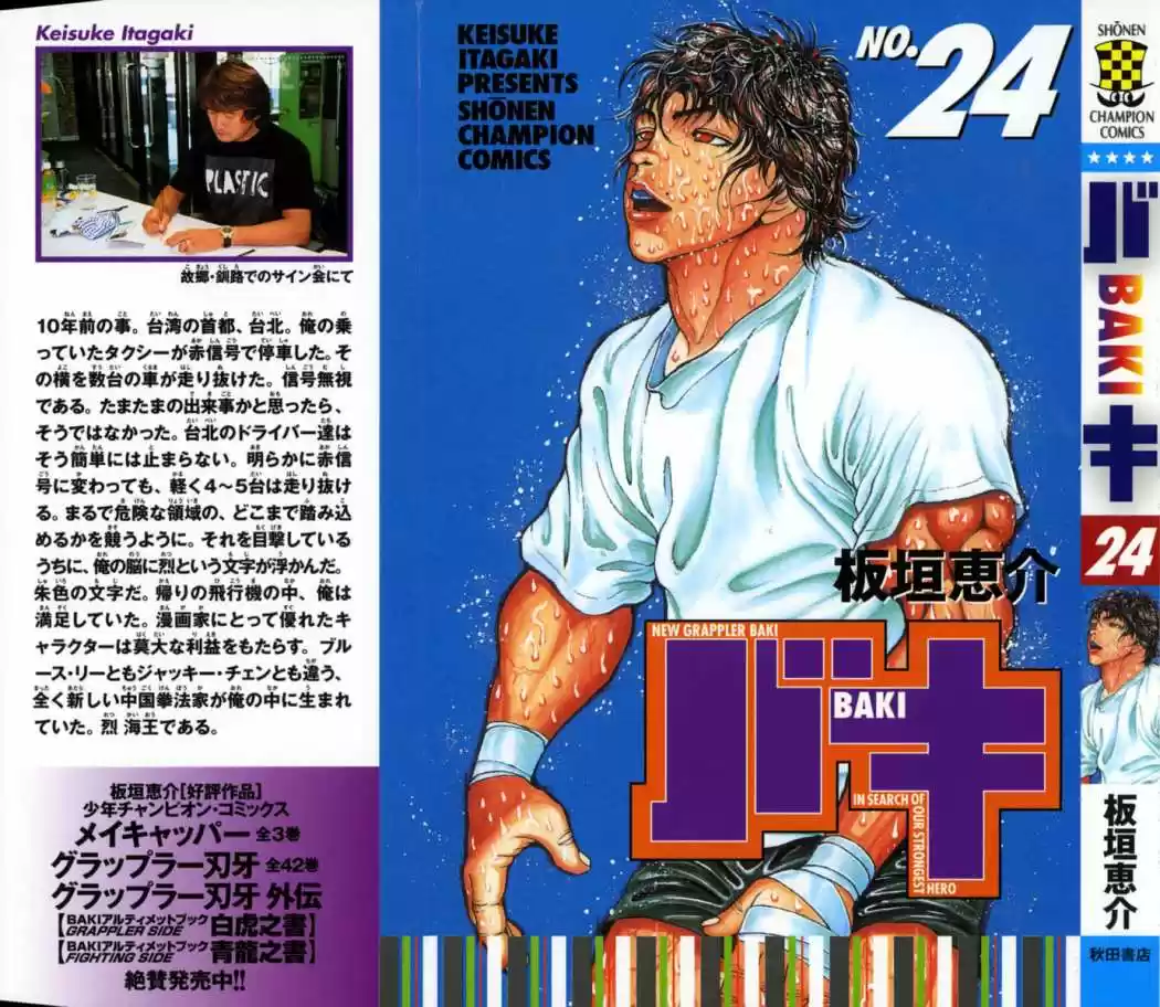 New Grappler Baki - Capítulo 206 - Página 2 - LectorTMOo