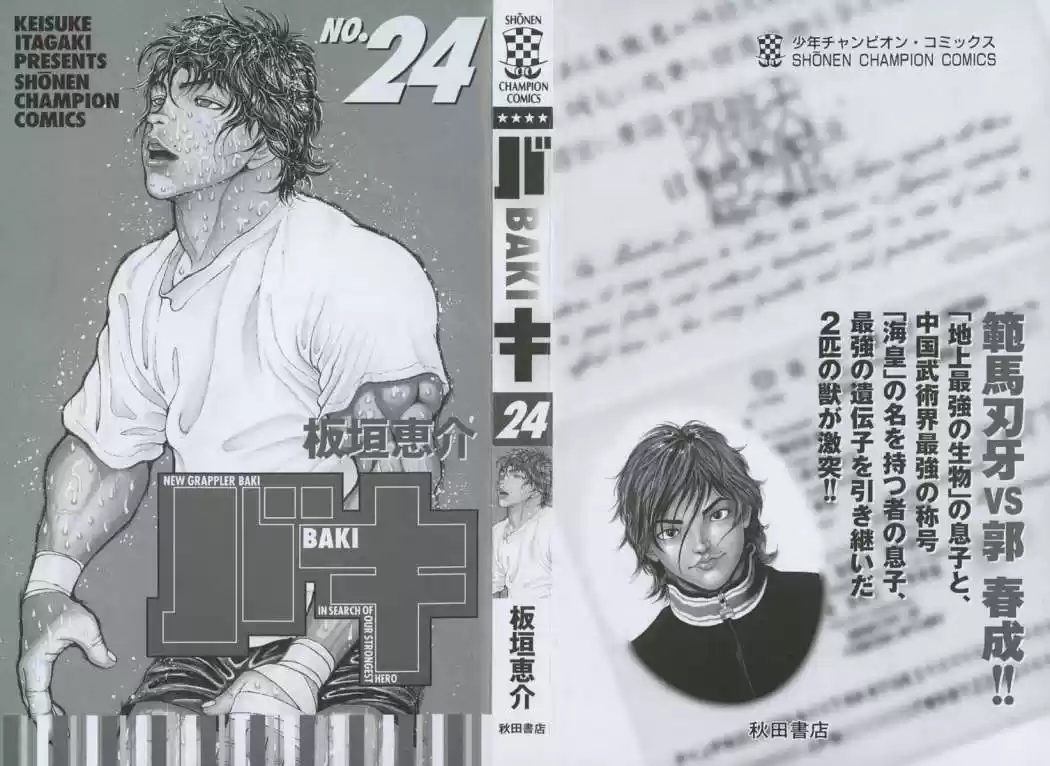 New Grappler Baki - Capítulo 206 - Página 4 - LectorTMOo