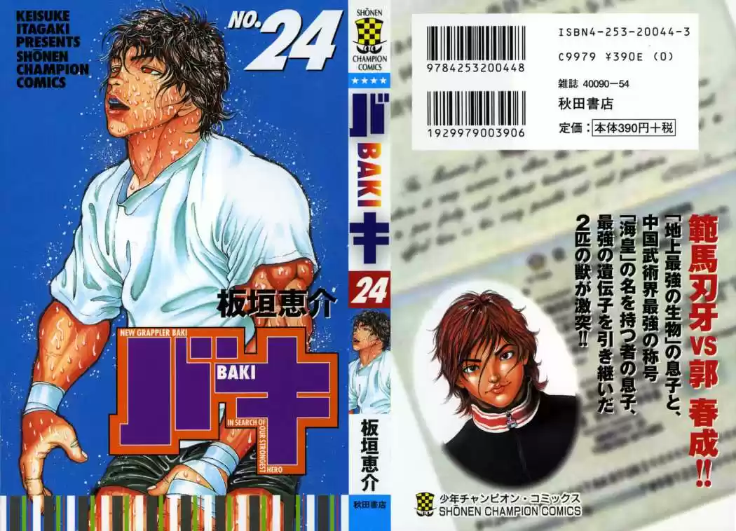 New Grappler Baki - Capítulo 206 - Página 5 - LectorTMOo