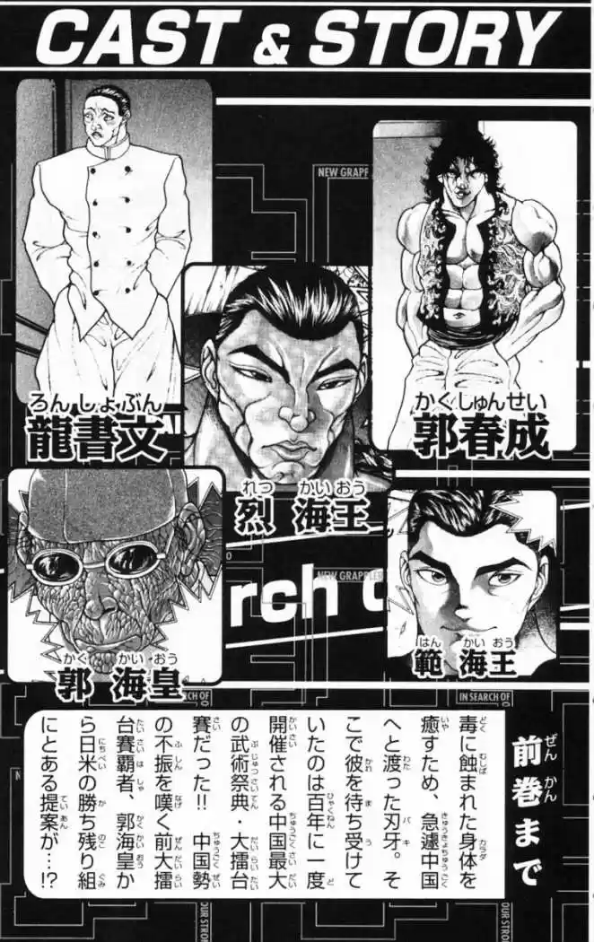 New Grappler Baki - Capítulo 206 - Página 9 - LectorTMOo