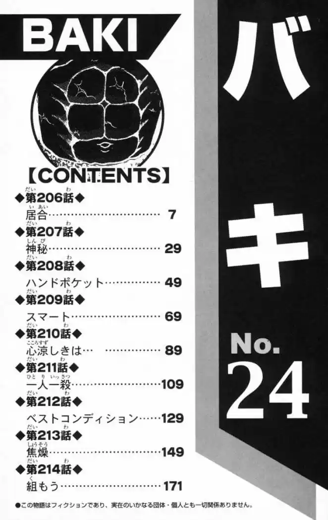 New Grappler Baki - Capítulo 206 - Página 10 - LectorTMOo