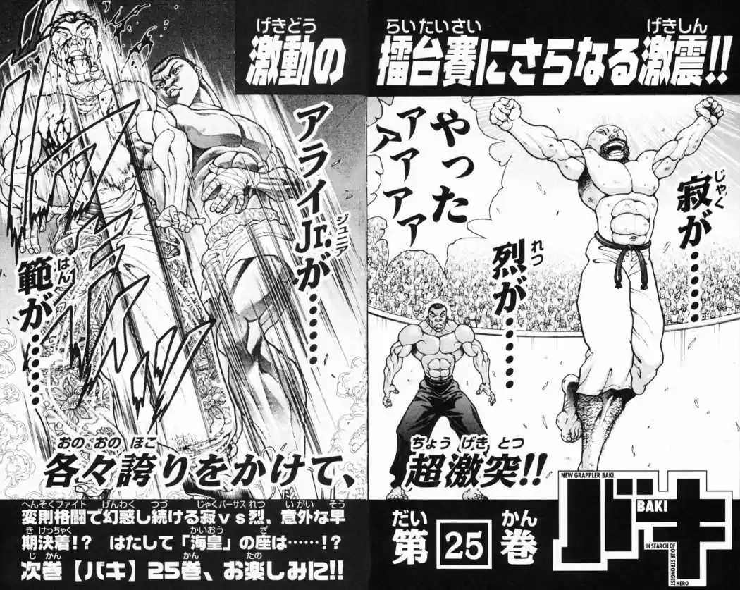 New Grappler Baki - Capítulo 214 - Página 21 - LectorTMOo