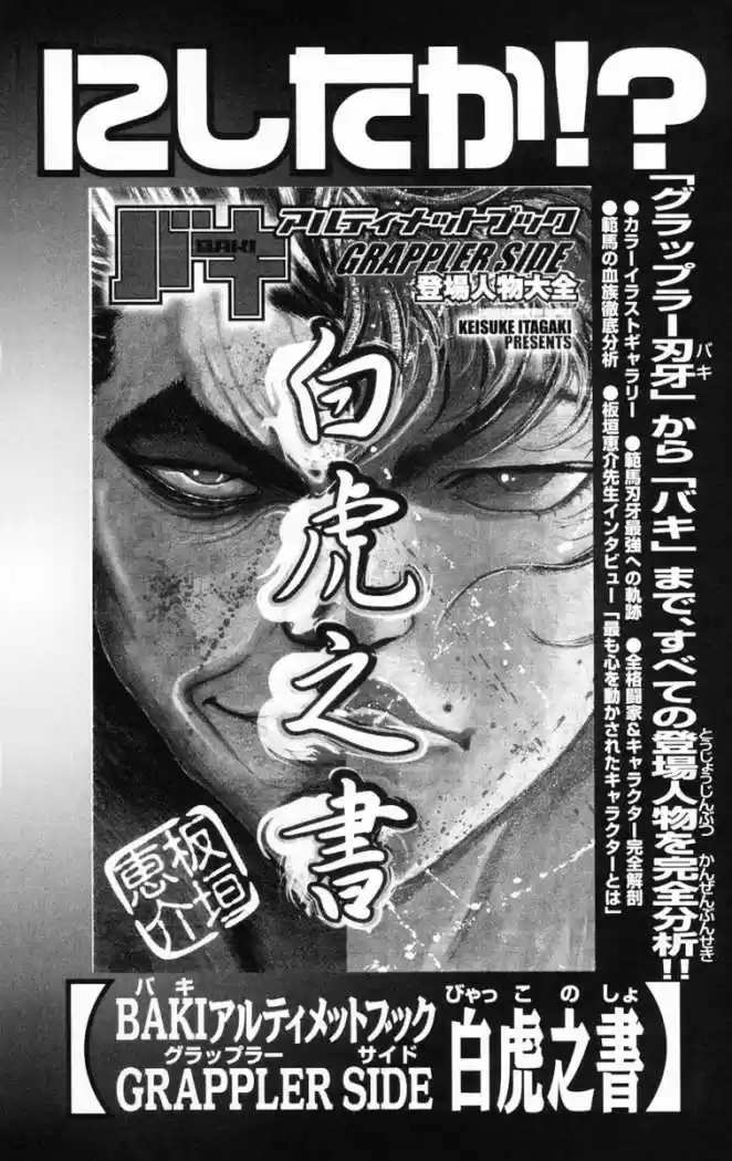 New Grappler Baki - Capítulo 214 - Página 22 - LectorTMOo