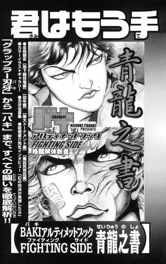 New Grappler Baki - Capítulo 214 - Página 23 - LectorTMOo