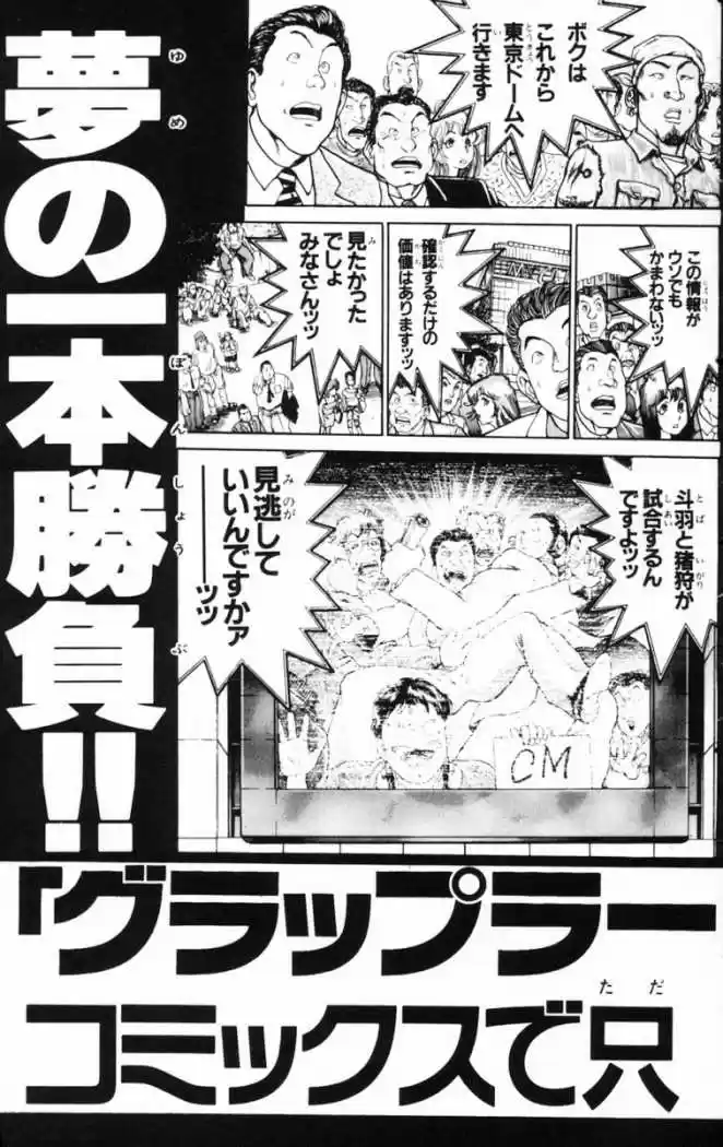 New Grappler Baki - Capítulo 214 - Página 26 - LectorTMOo