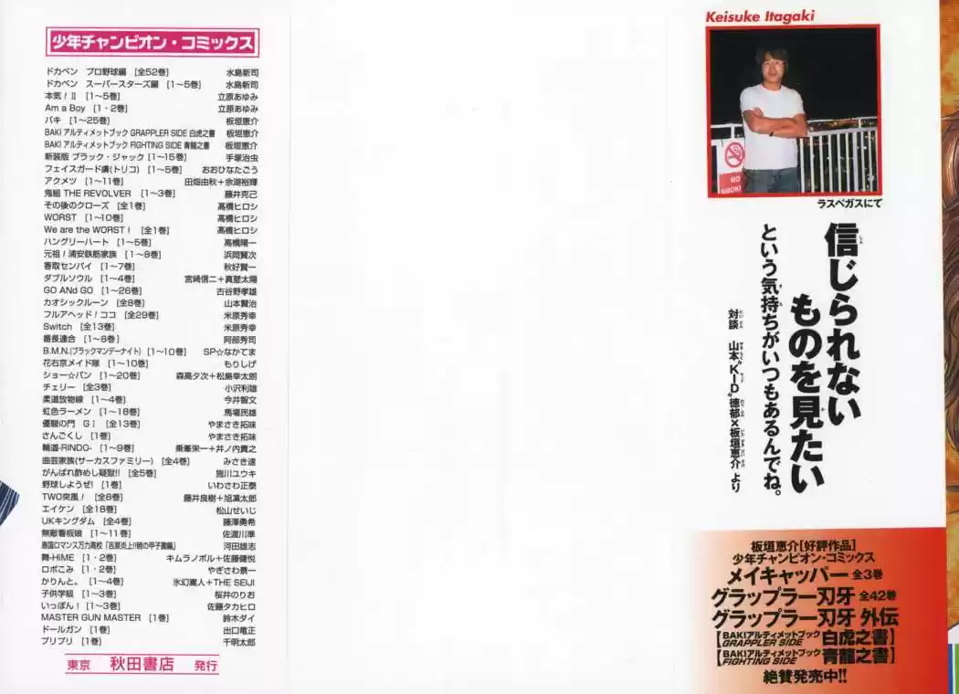 New Grappler Baki - Capítulo 215 - Página 1 - LectorTMOo