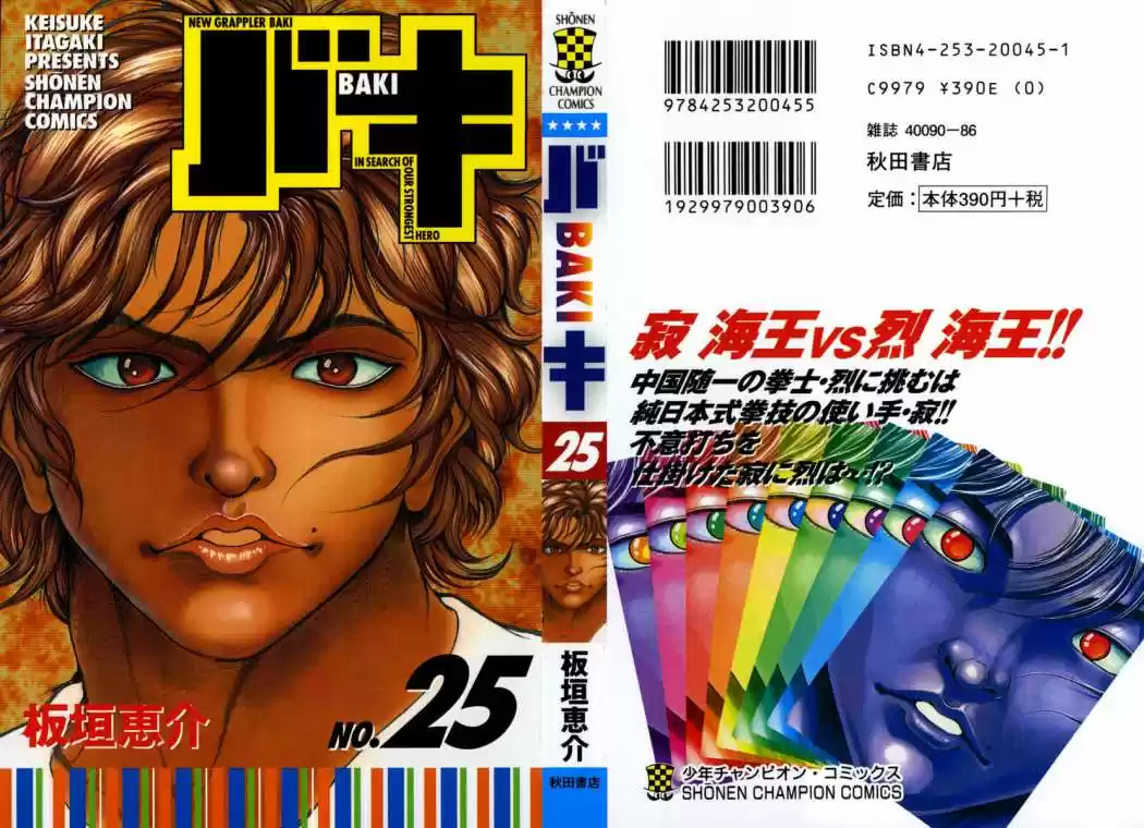New Grappler Baki - Capítulo 215 - Página 5 - LectorTMOo