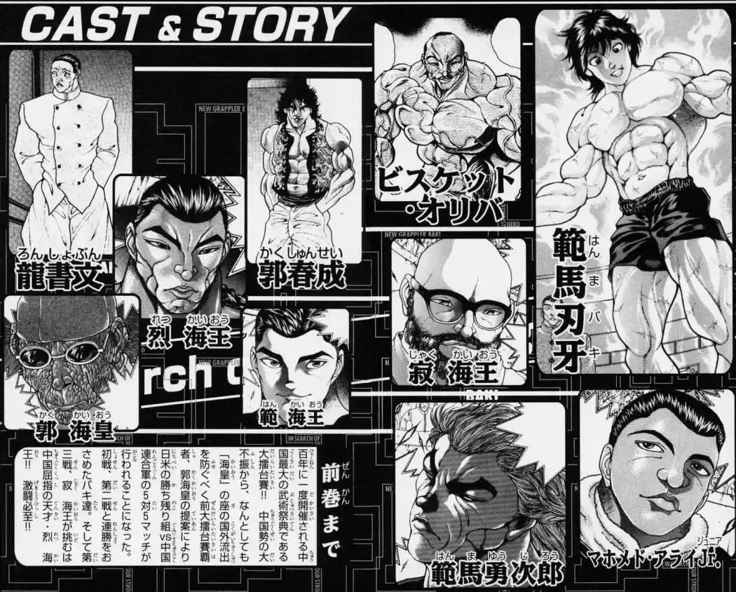 New Grappler Baki - Capítulo 215 - Página 7 - LectorTMOo