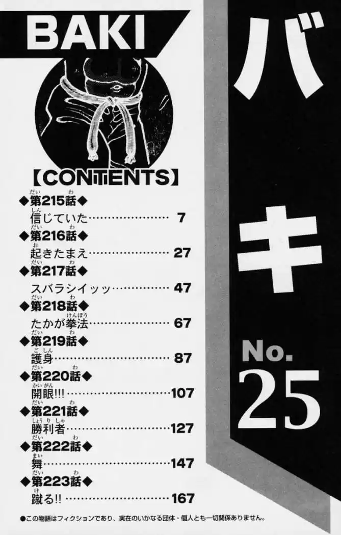New Grappler Baki - Capítulo 215 - Página 8 - LectorTMOo