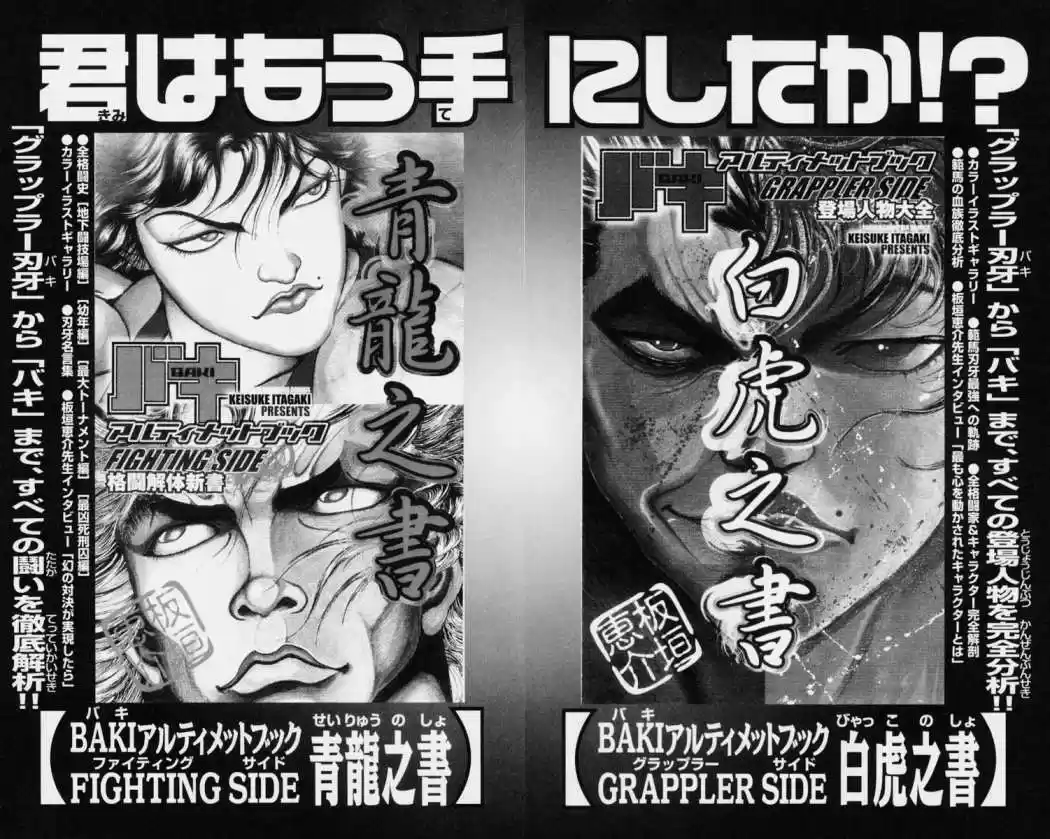 New Grappler Baki - Capítulo 223 - Página 23 - LectorTMOo