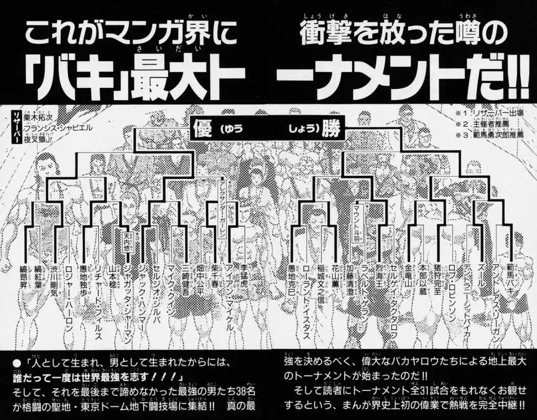New Grappler Baki - Capítulo 223 - Página 25 - LectorTMOo