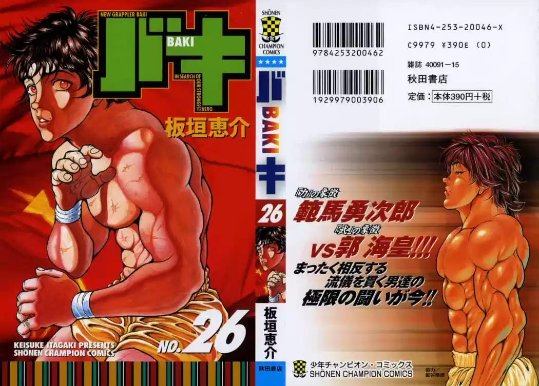 New Grappler Baki - Capítulo 224 - Página 1 - LectorTMOo