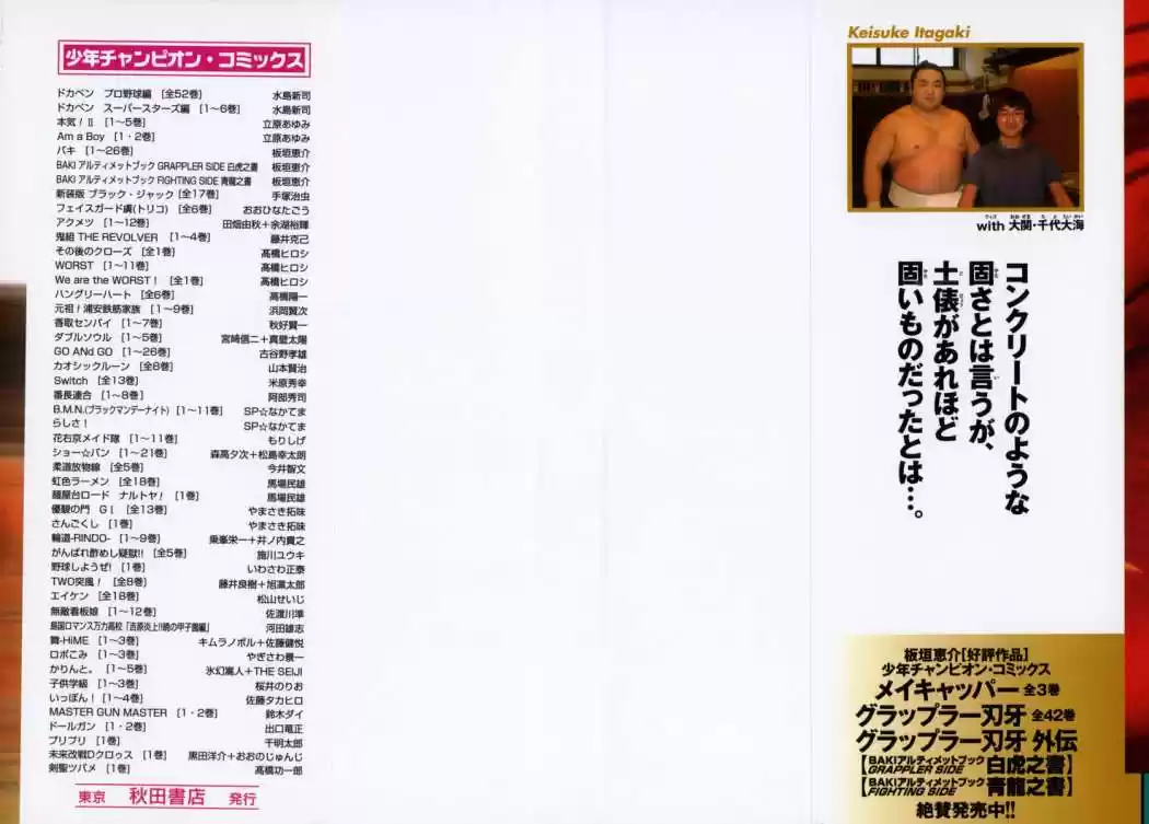 New Grappler Baki - Capítulo 224 - Página 2 - LectorTMOo