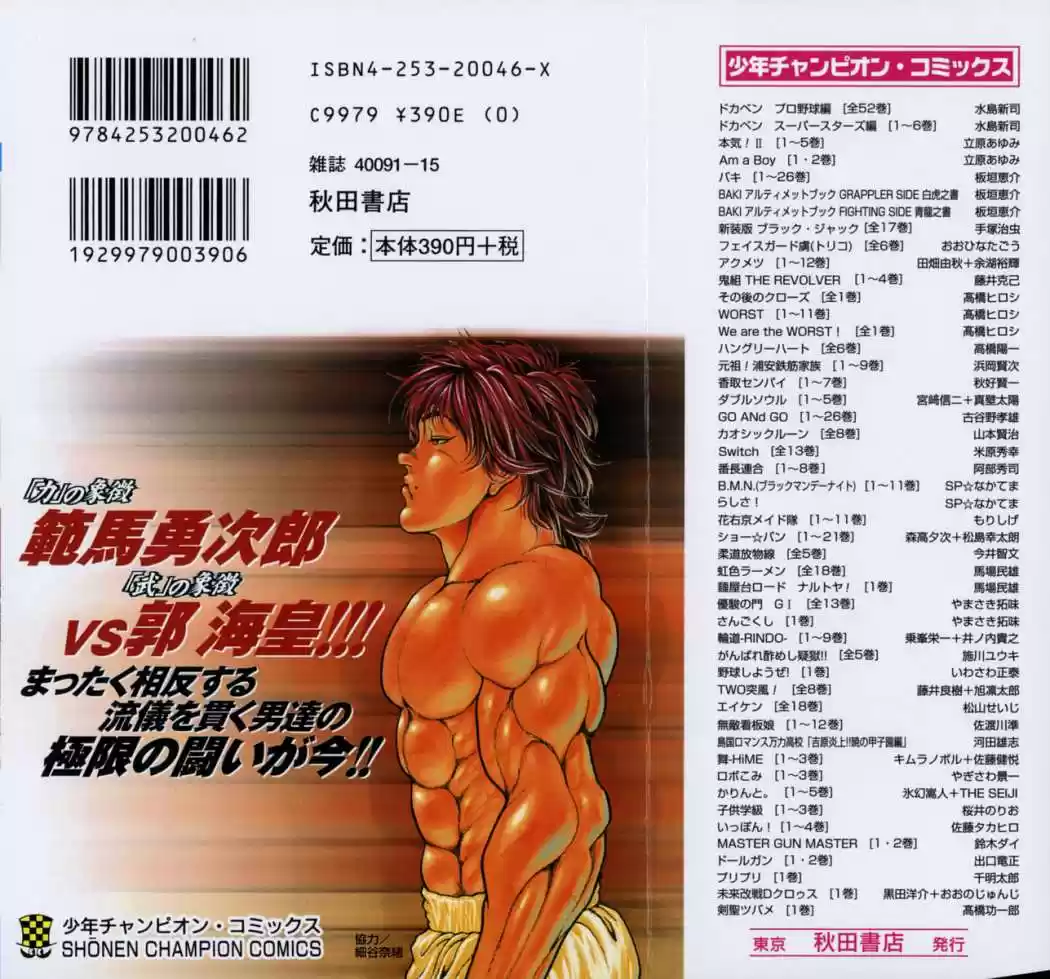 New Grappler Baki - Capítulo 224 - Página 4 - LectorTMOo