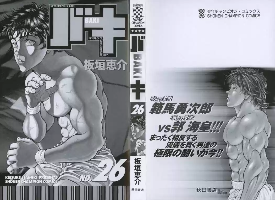 New Grappler Baki - Capítulo 224 - Página 5 - LectorTMOo