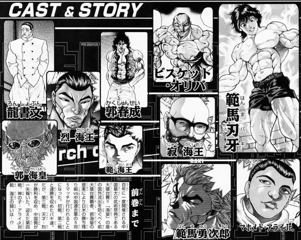 New Grappler Baki - Capítulo 224 - Página 7 - LectorTMOo