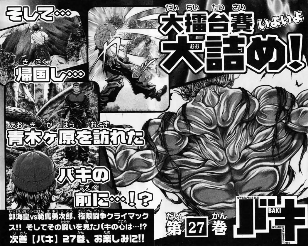 New Grappler Baki - Capítulo 232 - Página 21 - LectorTMOo