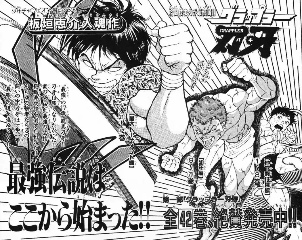 New Grappler Baki - Capítulo 232 - Página 23 - LectorTMOo