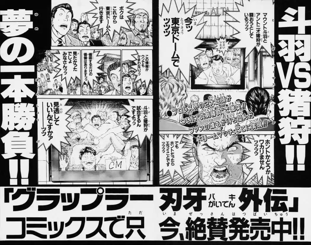 New Grappler Baki - Capítulo 232 - Página 24 - LectorTMOo