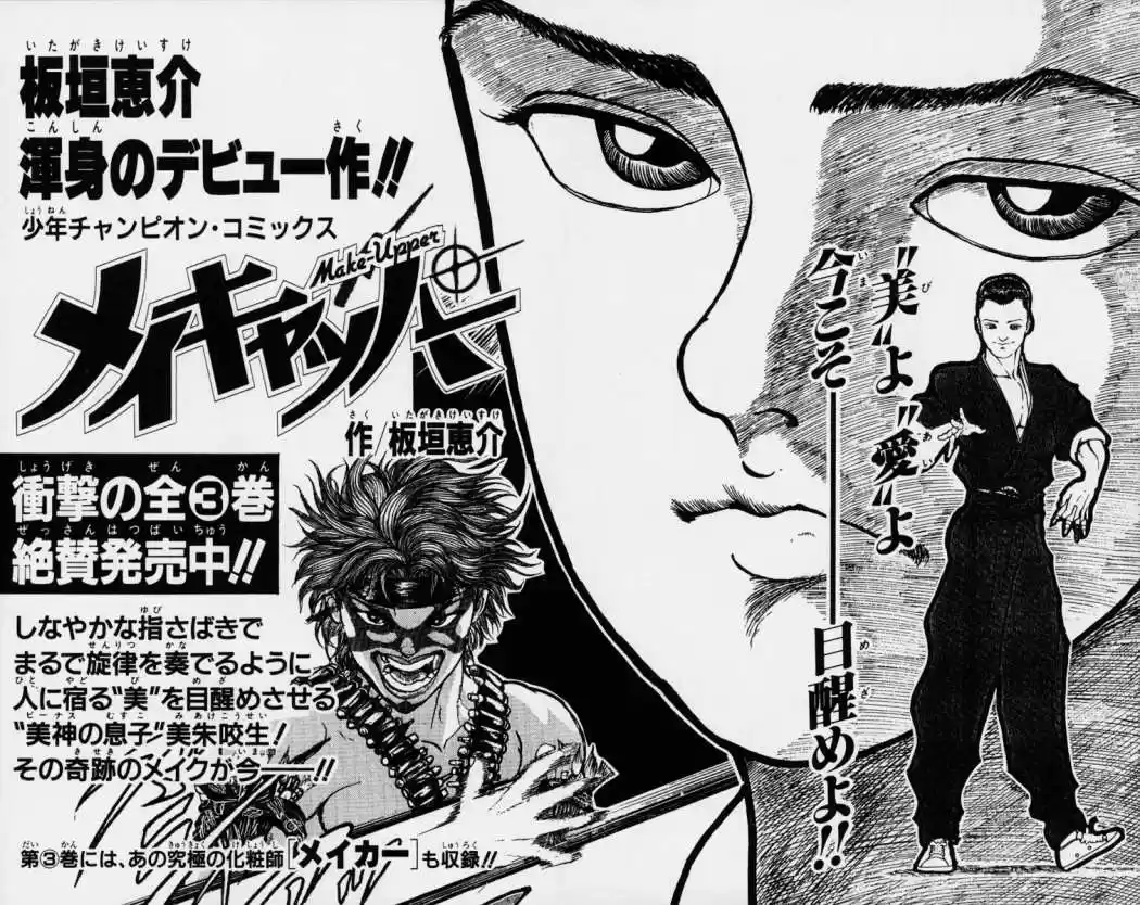 New Grappler Baki - Capítulo 232 - Página 25 - LectorTMOo