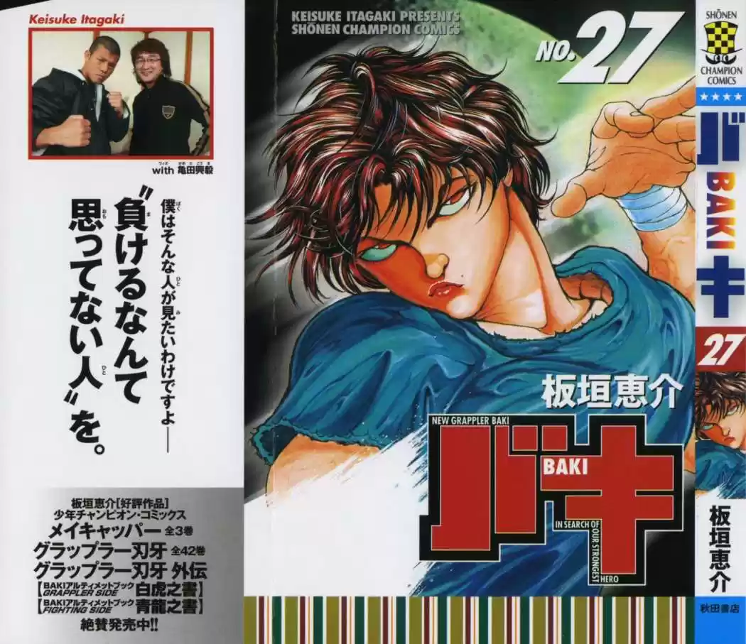 New Grappler Baki - Capítulo 233 - Página 2 - LectorTMOo