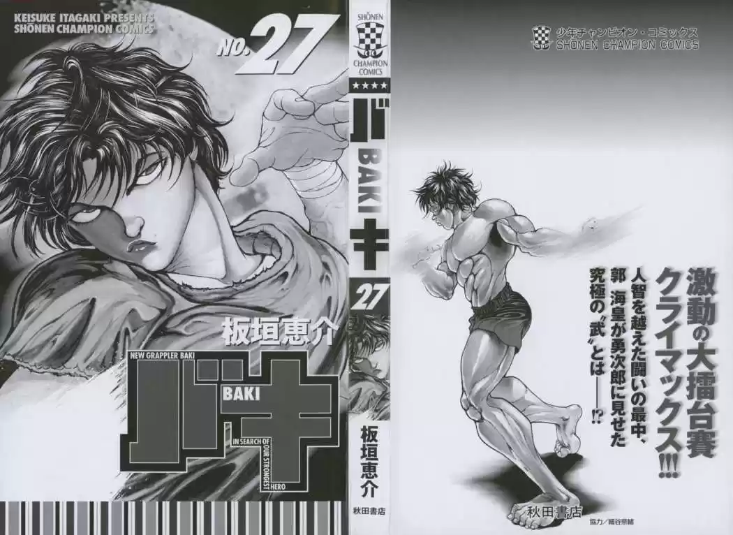 New Grappler Baki - Capítulo 233 - Página 4 - LectorTMOo