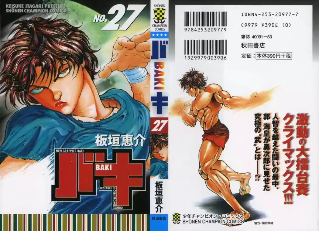 New Grappler Baki - Capítulo 233 - Página 5 - LectorTMOo