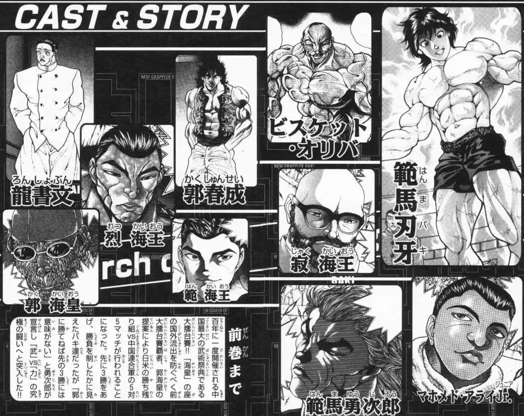 New Grappler Baki - Capítulo 233 - Página 7 - LectorTMOo