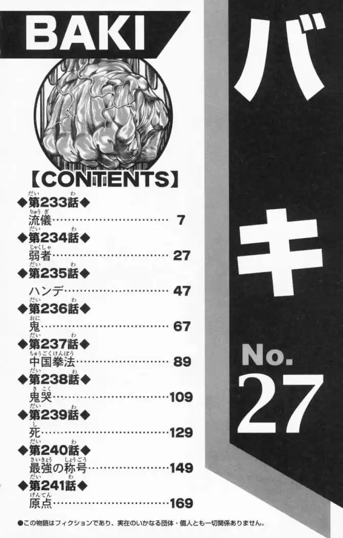 New Grappler Baki - Capítulo 233 - Página 8 - LectorTMOo