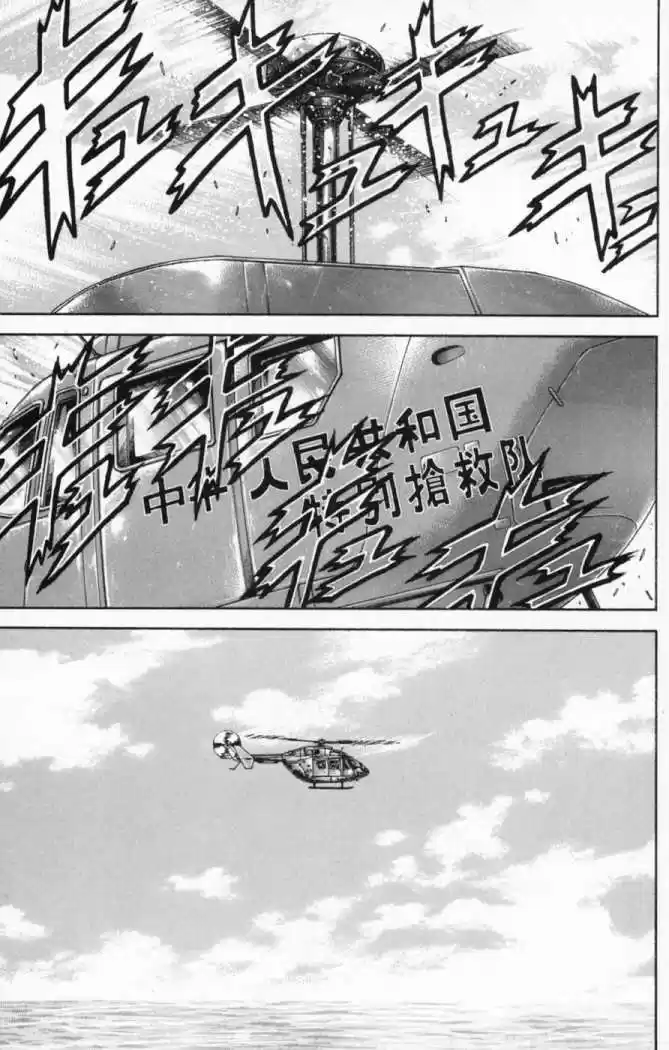 New Grappler Baki - Capítulo 240 - Página 17 - LectorTMOo