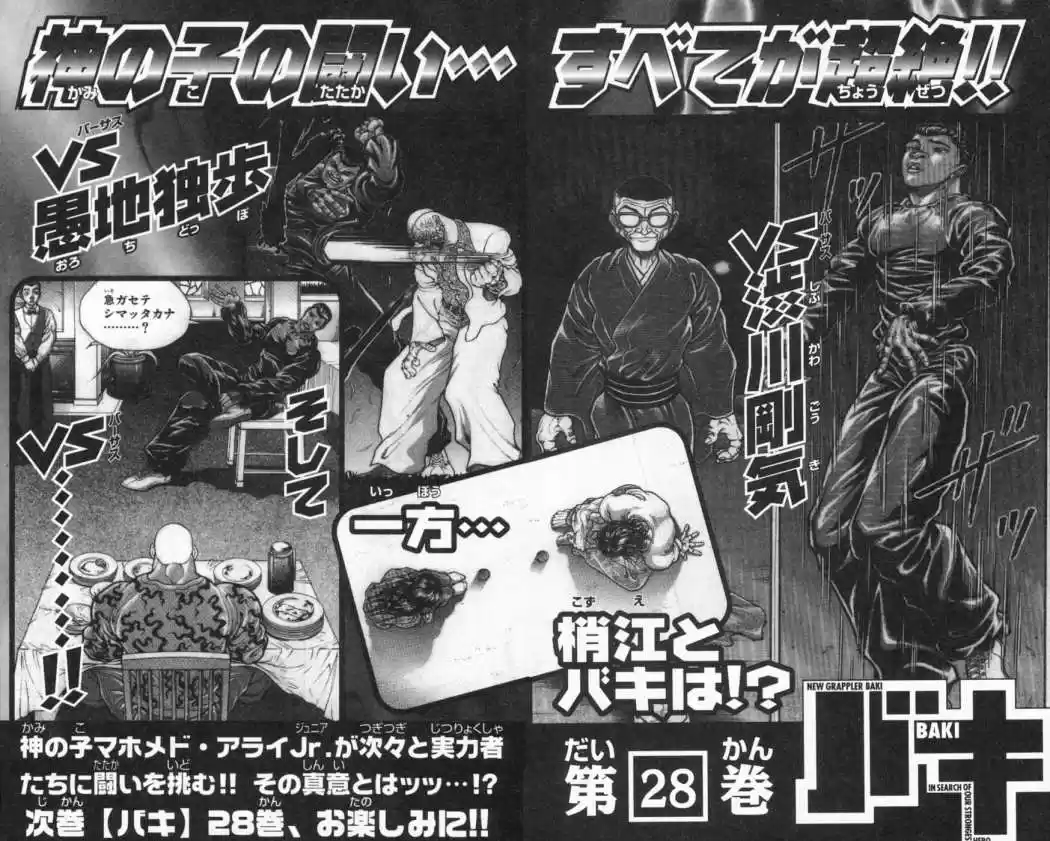 New Grappler Baki - Capítulo 241 - Página 21 - LectorTMOo