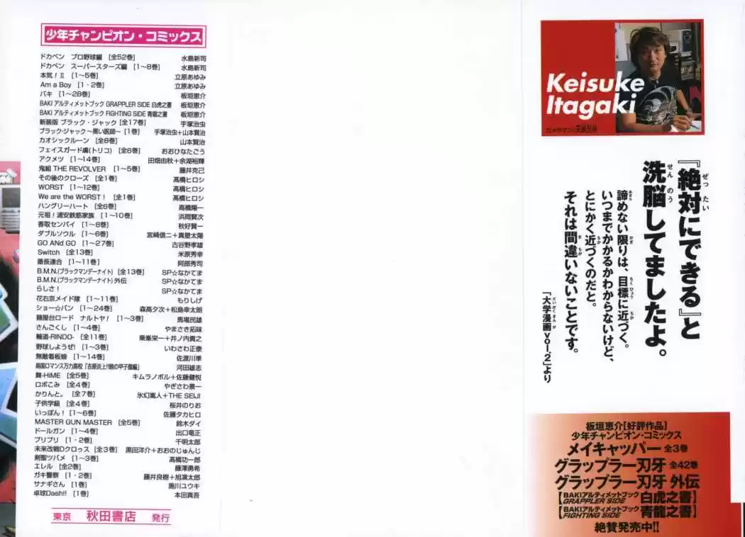 New Grappler Baki - Capítulo 242 - Página 1 - LectorTMOo