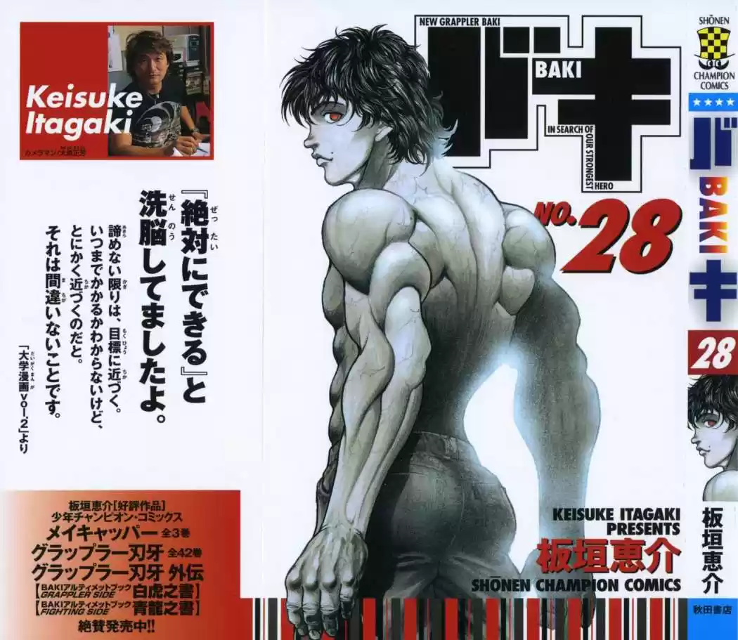 New Grappler Baki - Capítulo 242 - Página 2 - LectorTMOo
