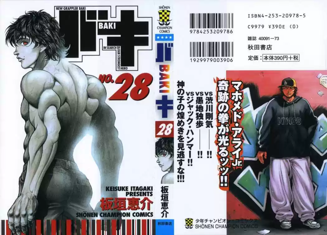 New Grappler Baki - Capítulo 242 - Página 5 - LectorTMOo