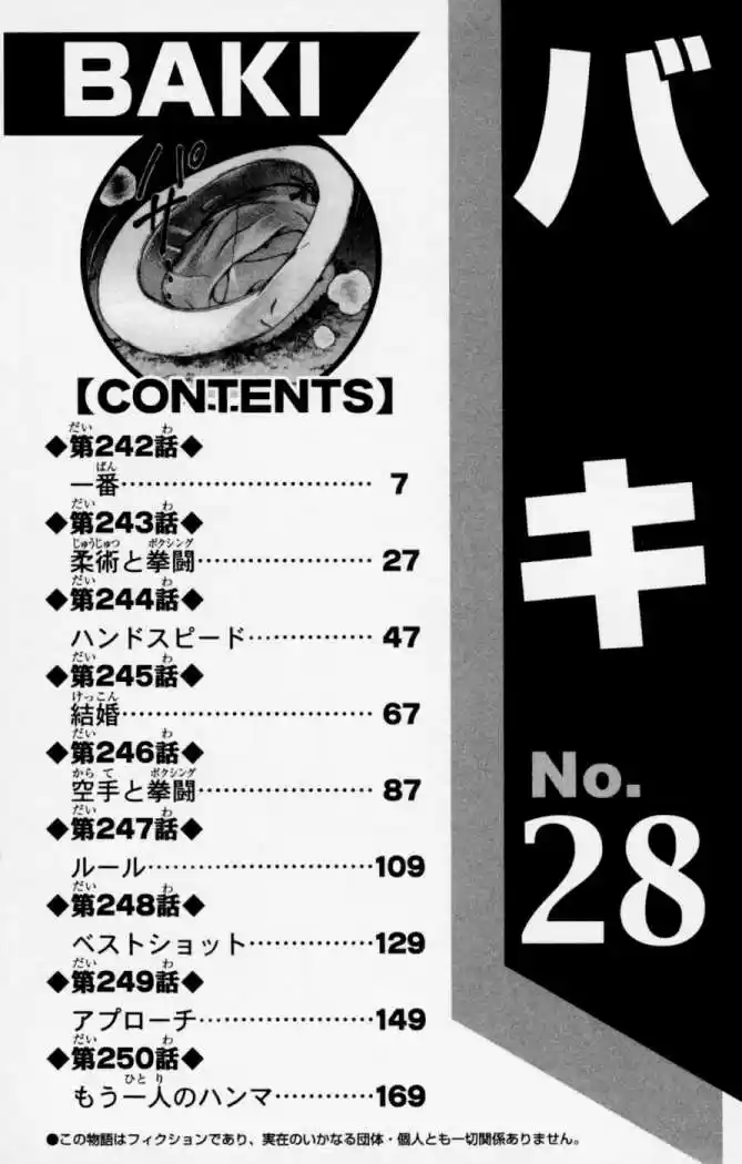 New Grappler Baki - Capítulo 242 - Página 8 - LectorTMOo