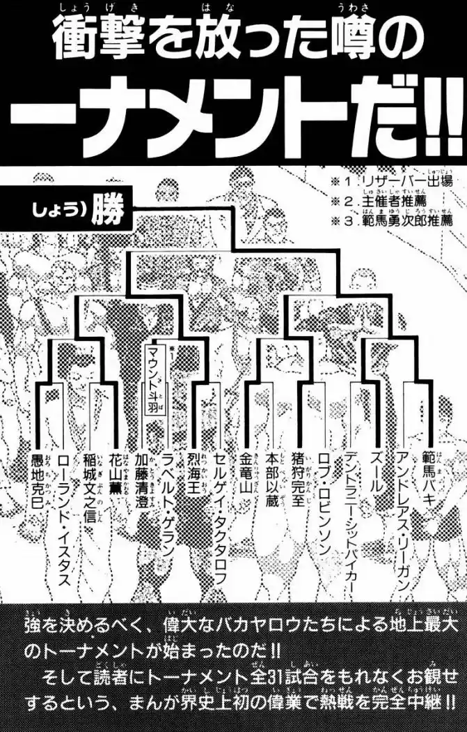 New Grappler Baki - Capítulo 25 - Página 24 - LectorTMOo