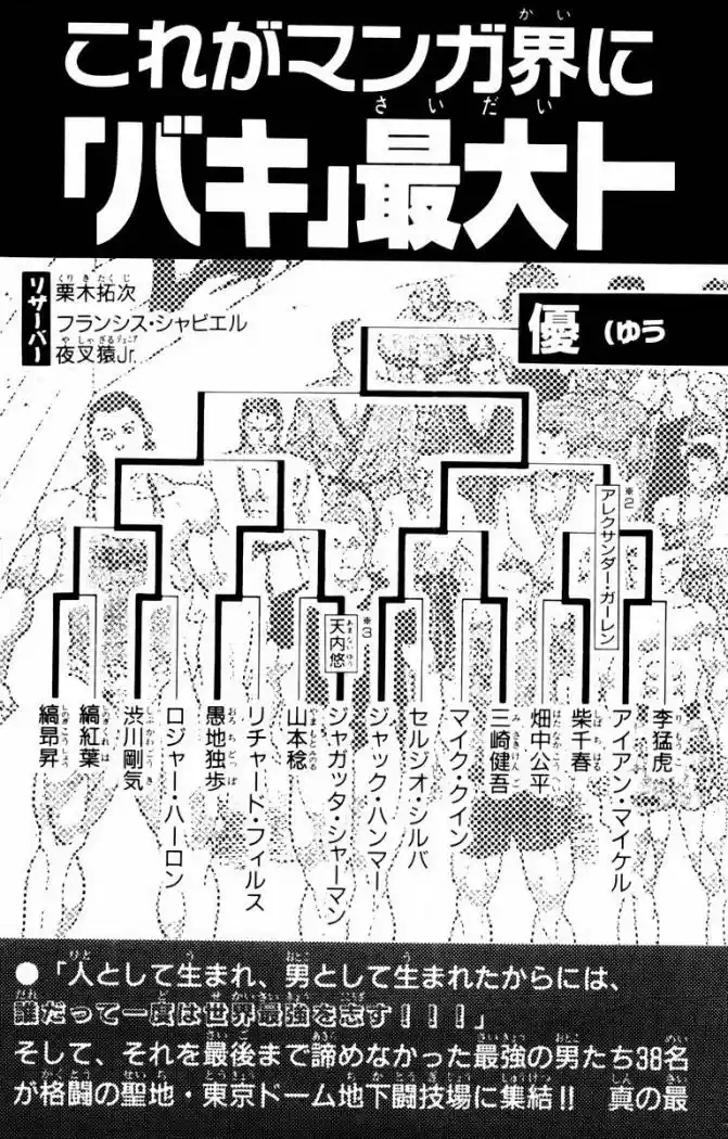 New Grappler Baki - Capítulo 25 - Página 25 - LectorTMOo