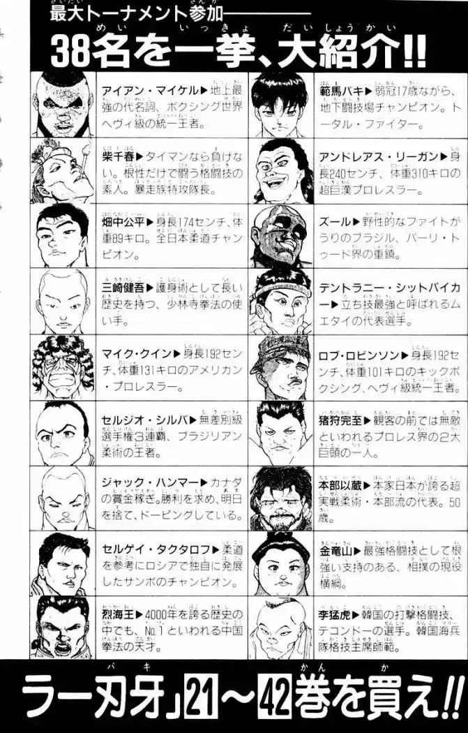 New Grappler Baki - Capítulo 25 - Página 26 - LectorTMOo