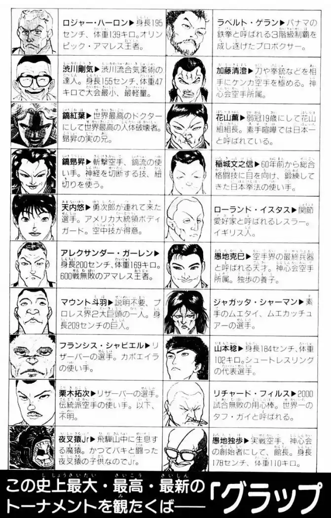 New Grappler Baki - Capítulo 25 - Página 27 - LectorTMOo