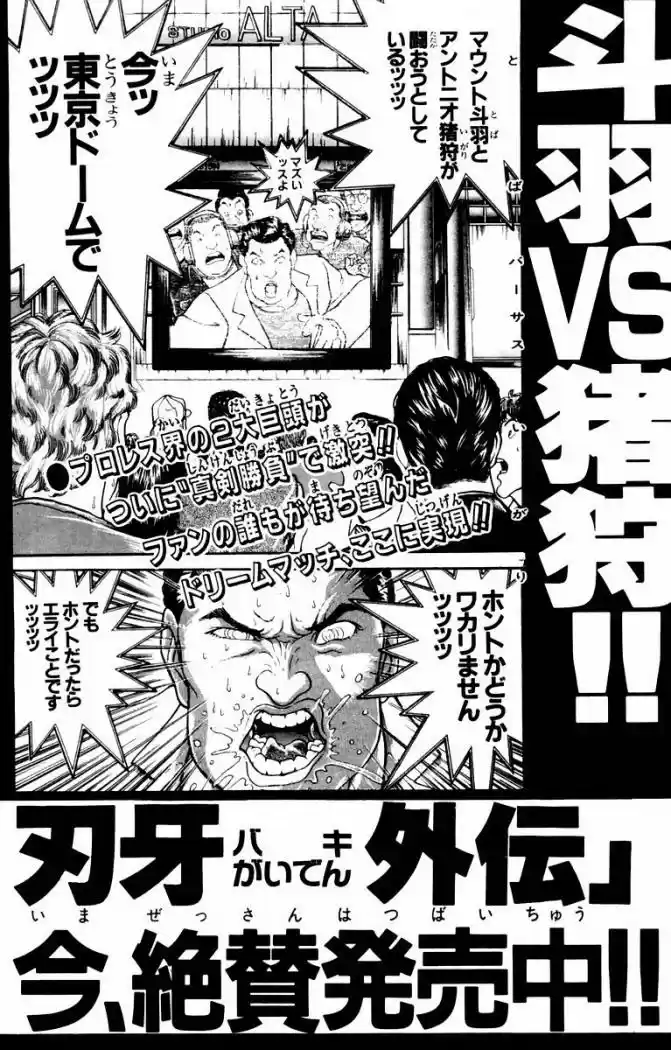 New Grappler Baki - Capítulo 25 - Página 30 - LectorTMOo