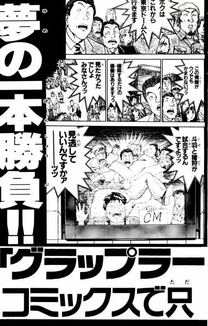 New Grappler Baki - Capítulo 25 - Página 31 - LectorTMOo