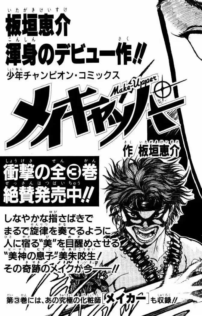 New Grappler Baki - Capítulo 25 - Página 33 - LectorTMOo