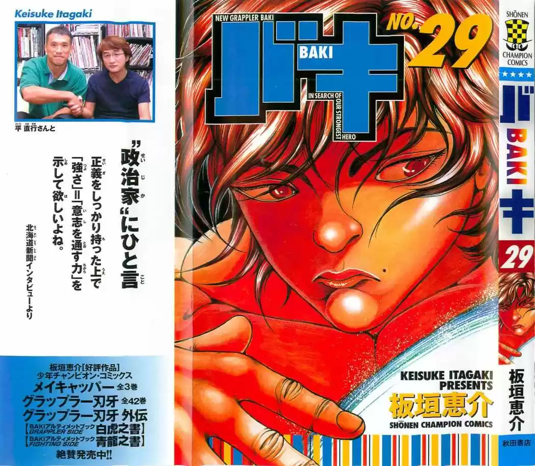 New Grappler Baki - Capítulo 251 - Página 1 - LectorTMOo