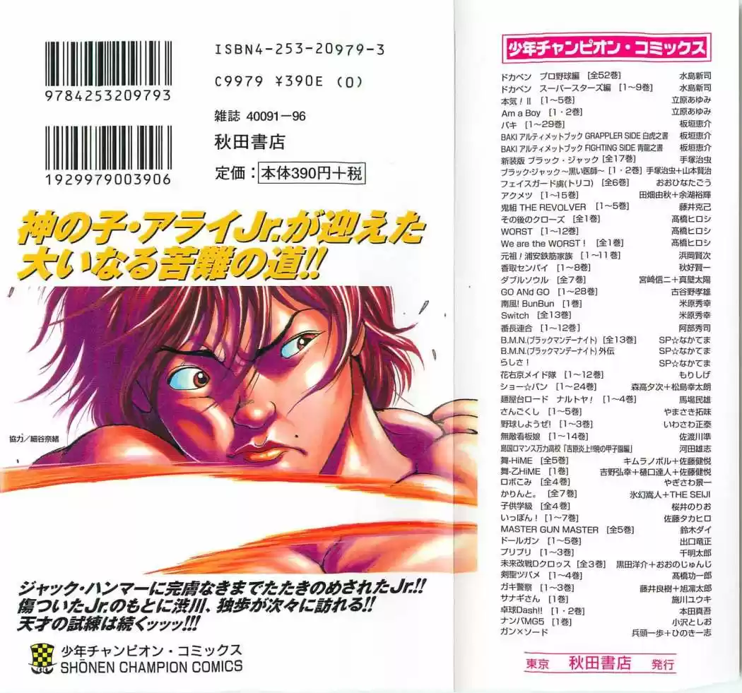 New Grappler Baki - Capítulo 251 - Página 2 - LectorTMOo