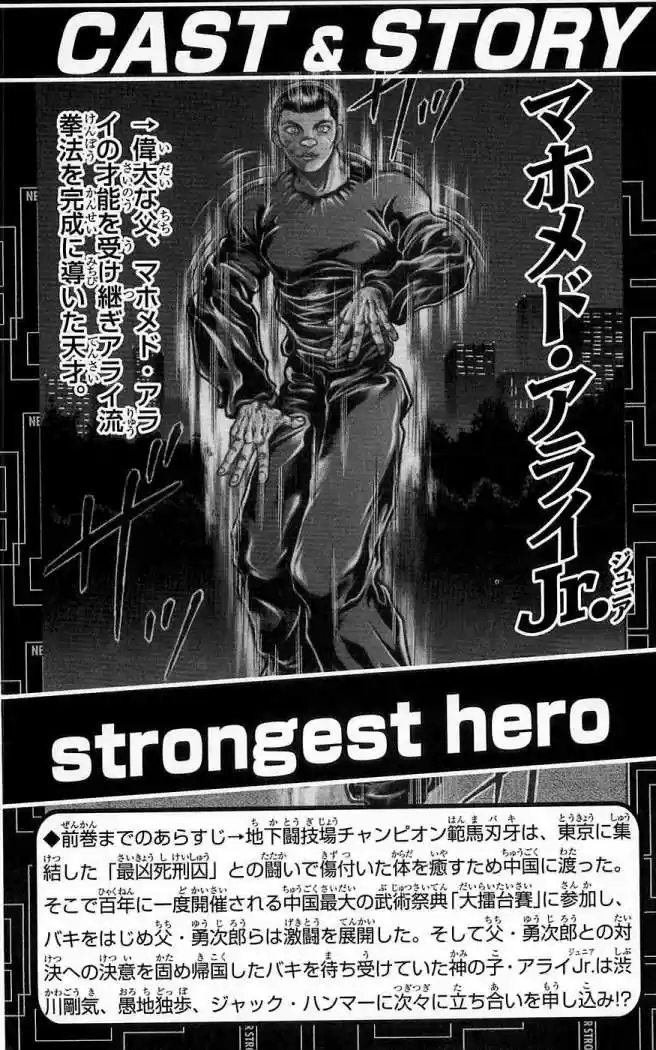 New Grappler Baki - Capítulo 251 - Página 4 - LectorTMOo