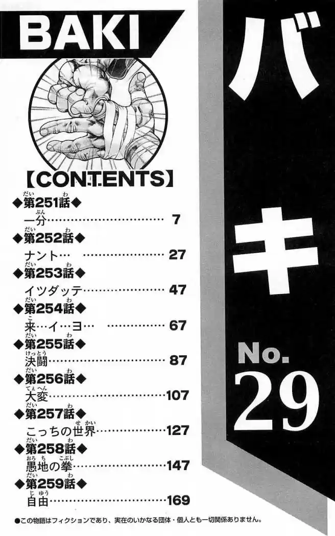 New Grappler Baki - Capítulo 251 - Página 6 - LectorTMOo