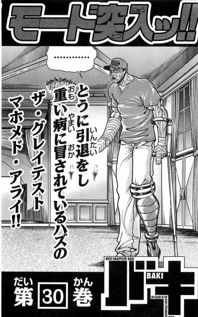New Grappler Baki - Capítulo 259 - Página 22 - LectorTMOo