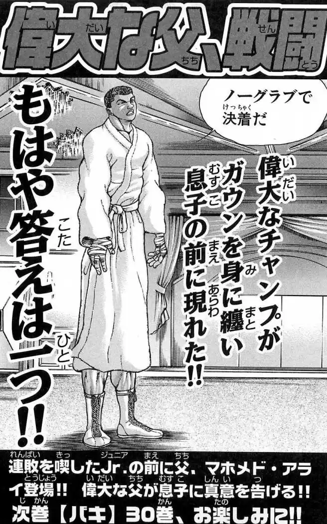 New Grappler Baki - Capítulo 259 - Página 23 - LectorTMOo