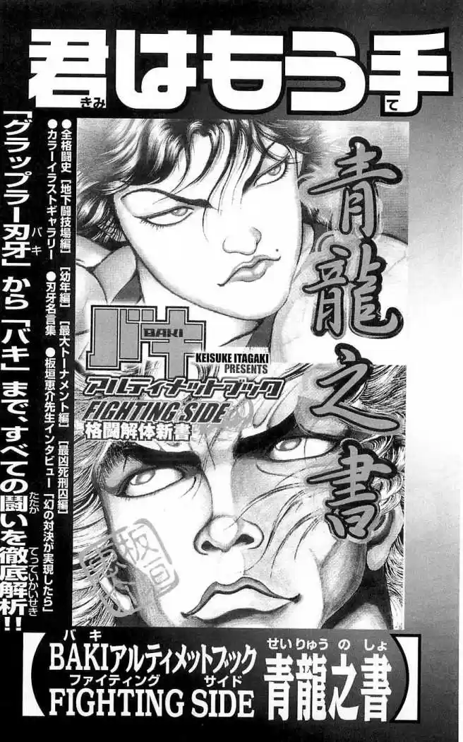 New Grappler Baki - Capítulo 259 - Página 25 - LectorTMOo
